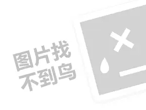 闆锋槉绐楀笜浠ｇ悊璐归渶瑕佸灏戦挶锛燂紙鍒涗笟椤圭洰绛旂枒锛? />
             											</a>
					</li>
										         		          		          		 					         		          		 					<li class=